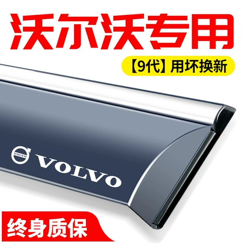 24 Volvo XC90/XC60/S90 Модификация XC40 Поставки v90.