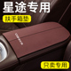 24款 星途揽月追风瑶光CDM凌云TXL内饰配件中控中央扶手箱垫保护套