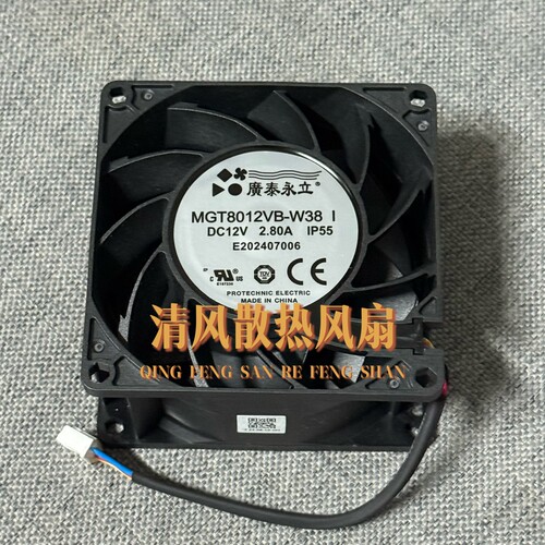 永立 MGT8012VB-W38 8038 DC12V 2.80A IP55防水 服务器机箱风扇