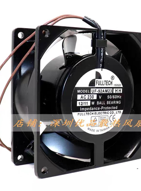 福佑 UF-92AM23-HH BTHF/BTHH/BWHF 9CM 220V 耐高温冷却散热风扇