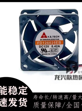 元山Y.S.TECH FD126025EB 高电流 6025 6cm 12V 0.42A 散热风扇