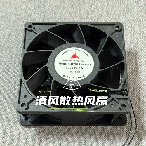CHI CHEN ED201238-DH1 220V 7W 12038 12CM厘米机箱机柜散热风扇