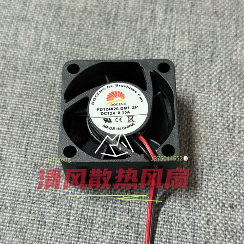 DOCENG FD124020-DM1 ZP DC12V 0.15A 4CM/厘米4020机箱散热风扇