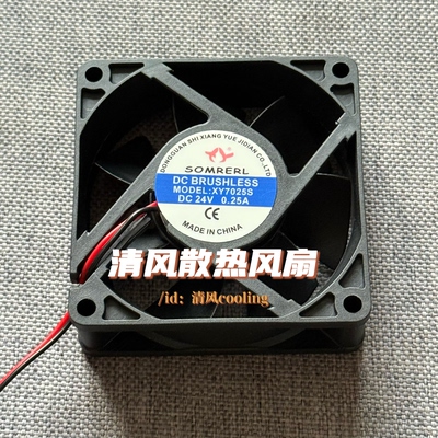 SOMREAL XY7025S 24V 0.25A 7025 7CM/厘米 变频器电焊机散热风扇