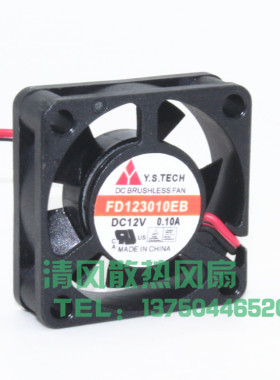 FD123010EB 台湾元山 3010 12V 0.10A 3CM/厘米静音微型散热风扇