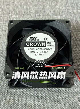 CROWN AGB8038B24V 68038 24V 1.80A 8CM 大风量变频器散热风扇