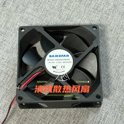 BAIKE DBA09225B24G 9225 24V 0.20A 9厘米 电焊机机箱变频器风扇