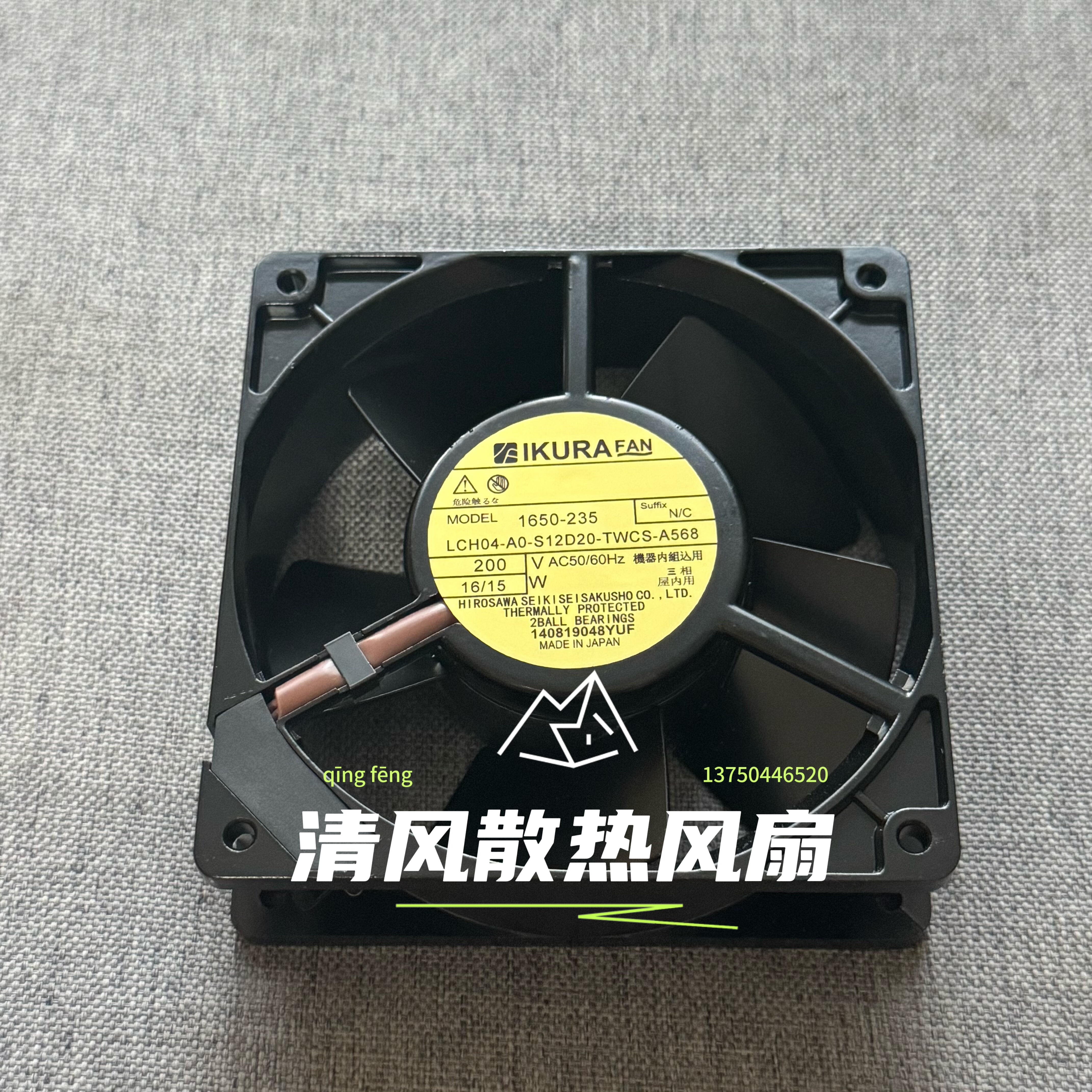 IKURA 1650-235 LCH04-A0-S12D20-TWCS-A568  12038 200V金属风机