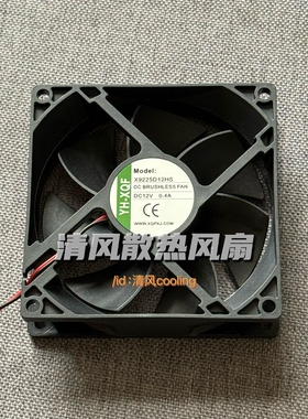 YH-XQF X9225D12HS 12V 0.40A 9CM/厘米 9225 烘干机机箱散热风扇