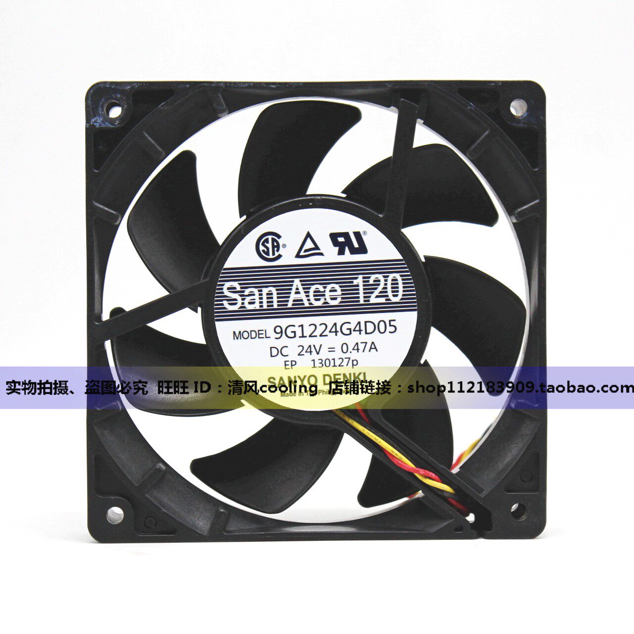San Ace120 9G1224G4D05 24V 0.47A 12025 机箱 变频器 散热风扇