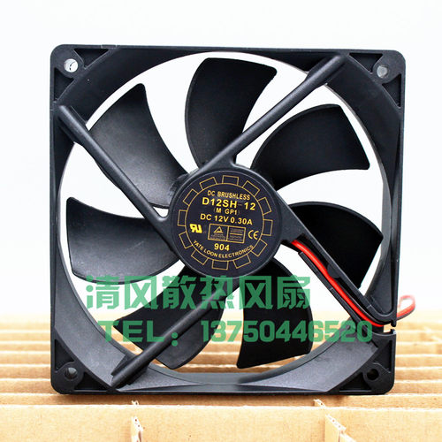 D12SH-12 Yate Loon悦伦 静音机箱电源风扇12025 12CM 12V 0.30A