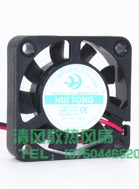 HUITONG  4010 HT-04010D12M  DC12V 0.08A  40*10MM静音散热风扇