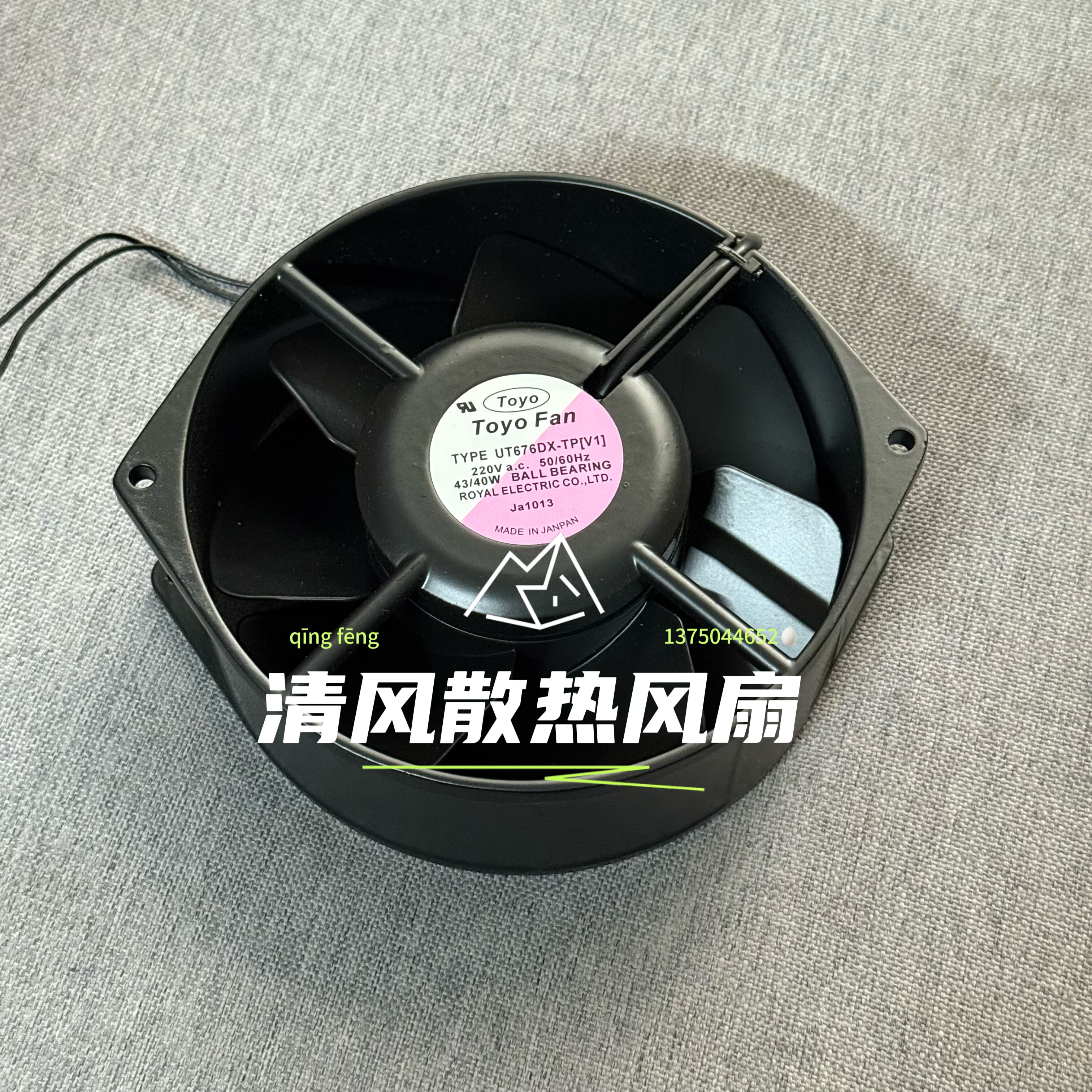 TOO FAN UT676DX-TP［v1］ 200V 172*150*55MM 金属耐高温风扇