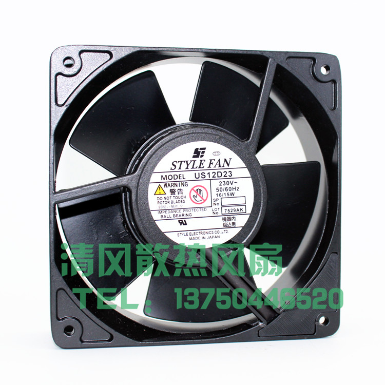 STYLEFAN US12D23 230V 16/15W 120*120*38MM 全金属耐高温风扇