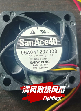 三洋9GA0412G7008 12V 0.17A 4015 4厘米 机箱散热风扇40*40*15MM