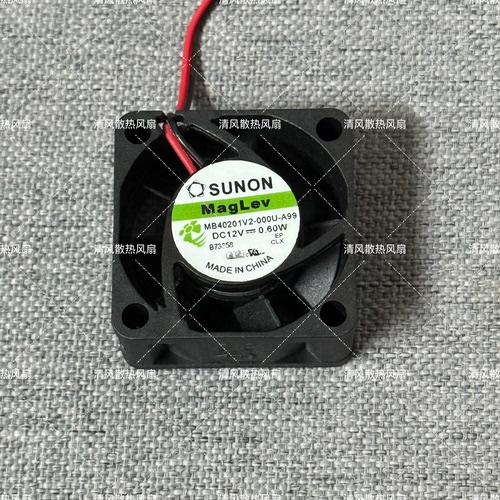 建准SUNON MB40201V2-000U-A99  4020 DC12V 0.60W  2线散热风扇