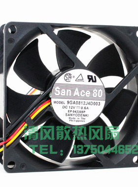 SANACE80 三洋 8CM 9GA0812J4D003 8025 12V 0.6A 大风量散热风扇