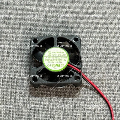 YOUNGLIN DFS401012L 4010 12V 0.7W 4CM/厘米 机箱电源散热风扇