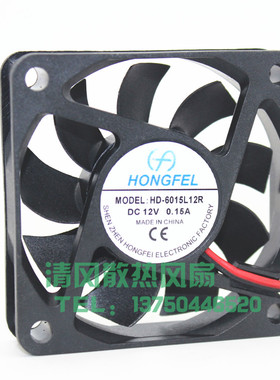 HONGFEI HD-6015L12R DC12V 0.15A 6CM/厘米6015直流风机散热风扇