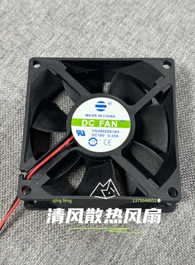 DCFAN YG08025S18H 18V 0.20A 8厘米 8025 功放机箱静音散热风扇