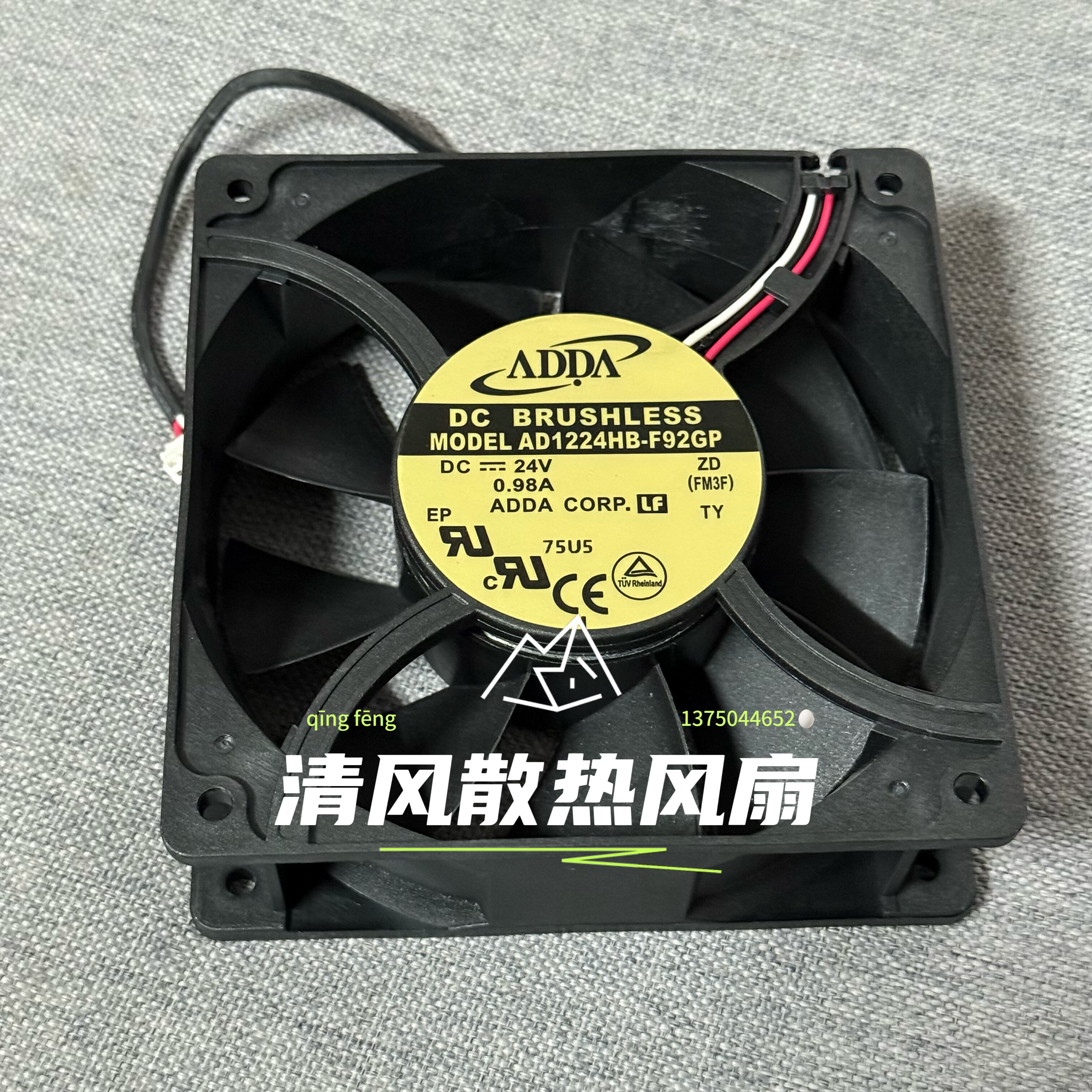 ADDA AD1224HB-F92GP/F91 24V 0.98A 12038 12厘米变频器散热风扇