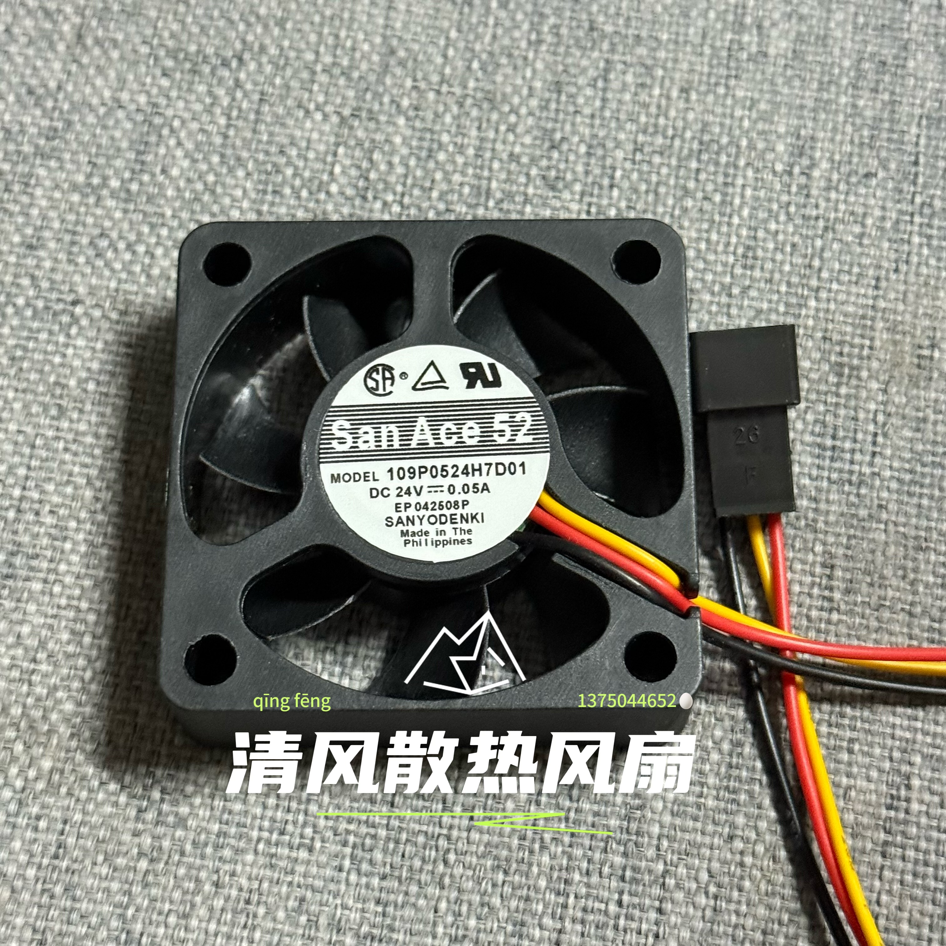 三洋109P0524H7D01 24V 0.05A 5015 5CM/厘米 3线变频器散热风扇