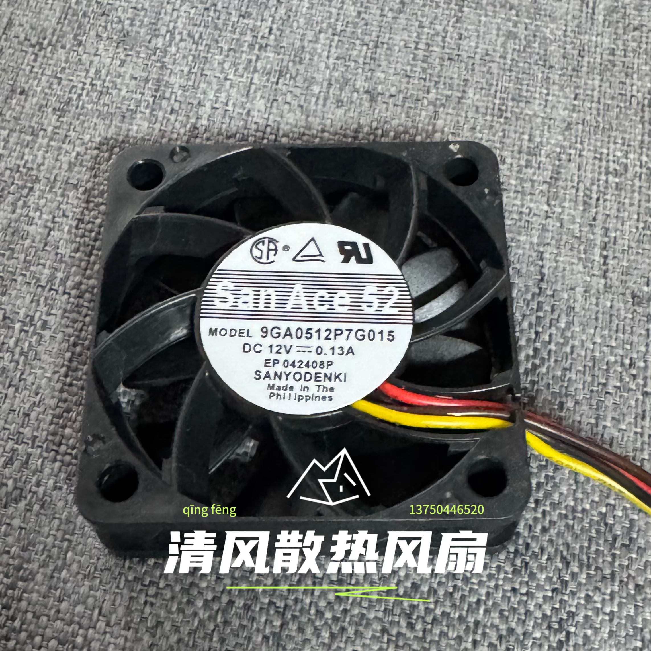三洋 9GA0512P7G015 12V 0.13A 5015 5CM厘米静音4线机箱散热风扇