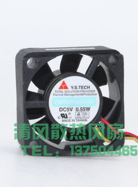 台湾元山 YS.TECH FD0530154B-2A 3015 5V 0.55W 笔记本散热风扇