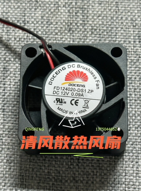 全新DOCENG FD124020-DS1 ZP 12V 0.09A 4020 4CM 静音散热风扇