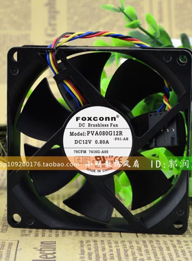 FOXCONN富士康 PVA080G12R 12V 0.80A 8025散热风扇4线PWM控速