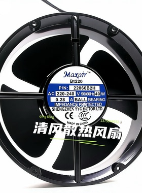Maxair/BT220  BT22060B2H 220V 22060 40W 圆形轴承交流散热风扇