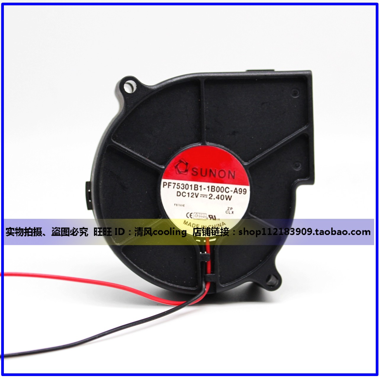 PF75301B1-1B00C-A99 建准SUNONDC 12V 2.40W 7530 鼓风机风扇风
