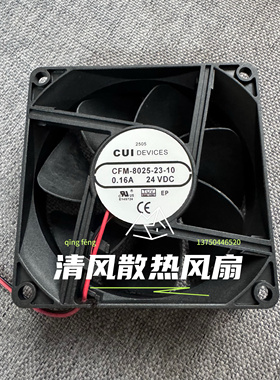 CUI DEVICES CFM-8025-23-10 8025 24V 0.16A 8CM 变频器散热风扇