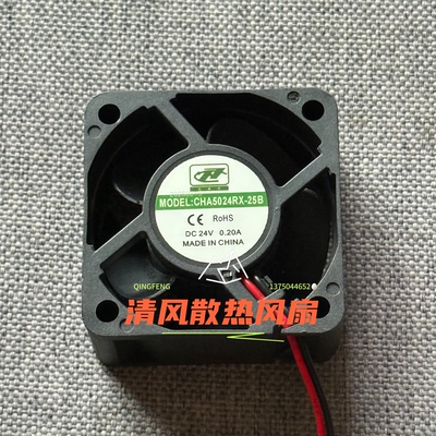 C&C CHA5024RX-25B 24V 0.20A 5025 5CM/厘米 机箱电源散热风扇