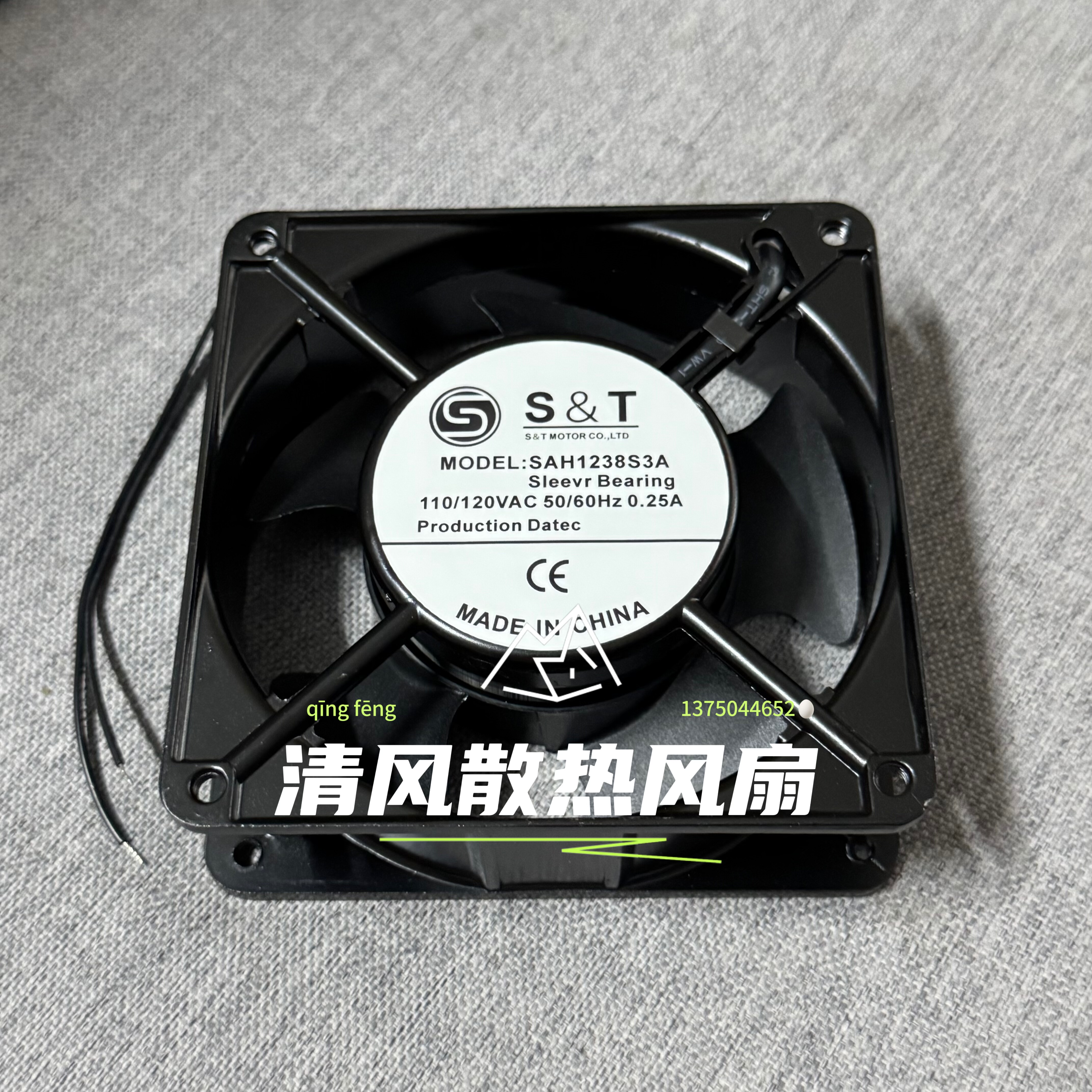 S&T SAH1238S3A 12038 110/120VAC 0.25A 12CM/厘米 机柜轴流风扇