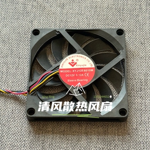 XYJ12E8010M 8010 12V 0.12A 8CM/厘米 超薄 机箱电源 散热风扇