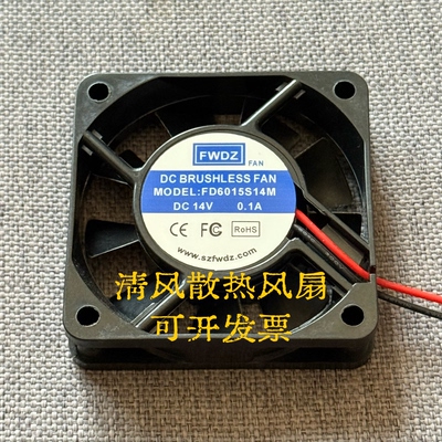 FWDZ 6015 6CM FD6015S14M DC14V 0.1A 2线静音机箱电源散热风扇