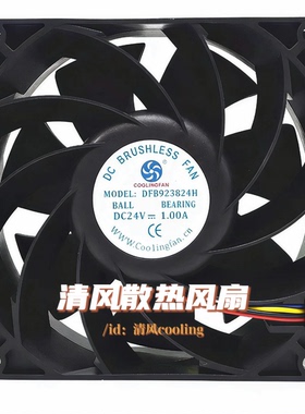 永林COOLINGFAN DFB923824H 24V 1.00A 9038 4线 变频器 散热风扇