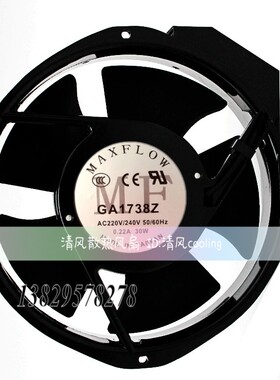 台湾 MAXLFOW 散热风扇 220V 轴流GA1738Z GA2590Z GA1238Z 风机