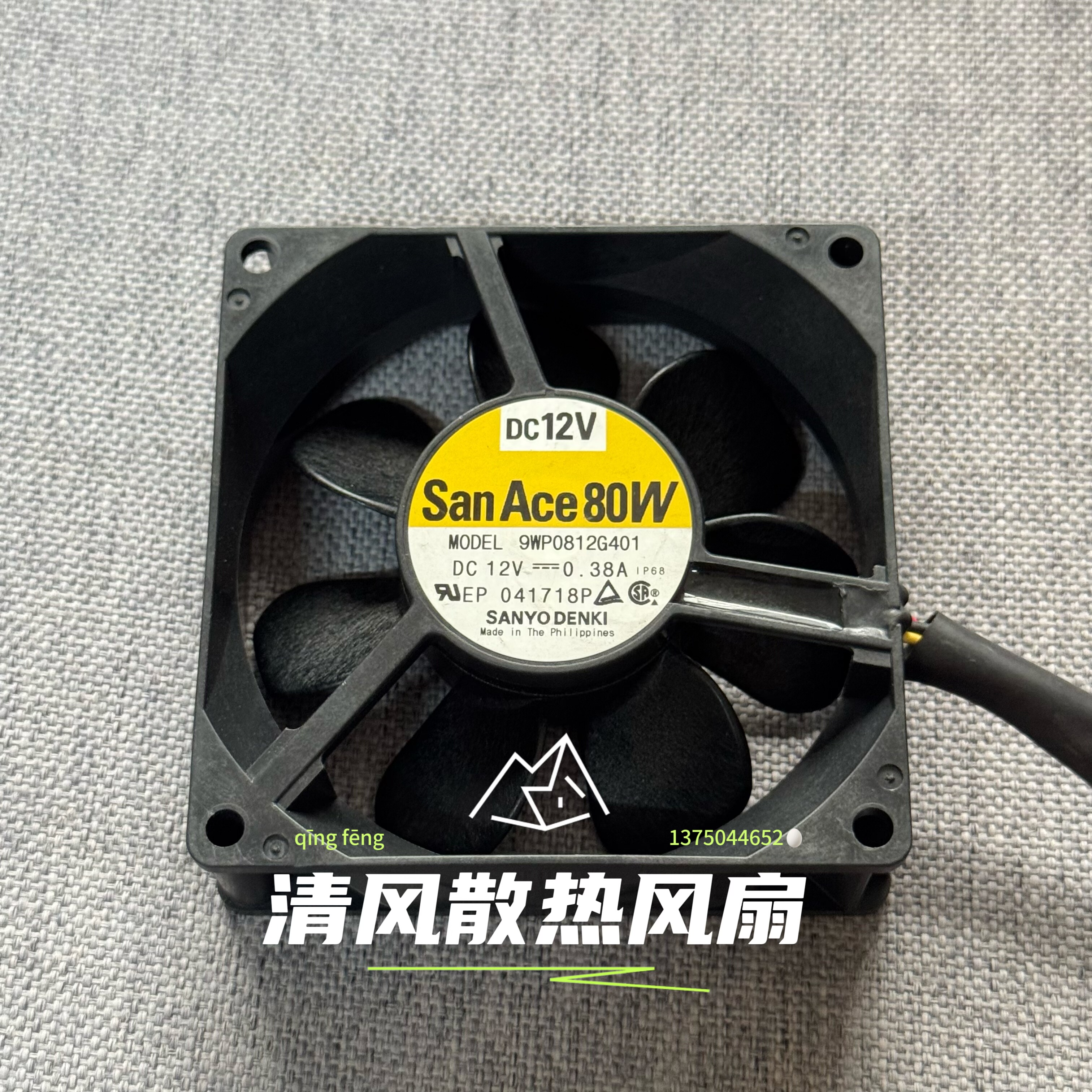 三洋9WP0812G401 12V 0.38A 8025 8CM厘米 防水机箱电源散热风扇