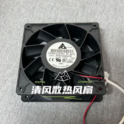 全新原装PFB1224UHE-8F53 12038 24V 2.40A 12CM大风量变频器风扇