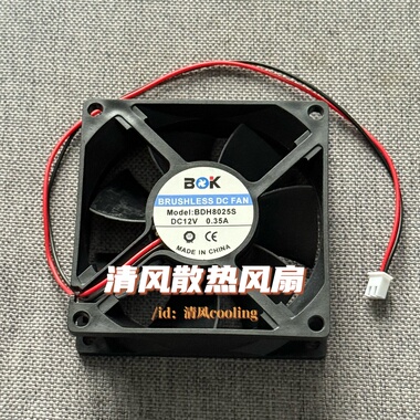 全新BDK BDH8025S DC12V 0.35A 80*80*25mm 2线机箱 功放散热风扇
