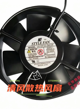 US15F22-ZMGW AC220V 32/34W 17055全新STYLE FAN 耐高温进口风扇