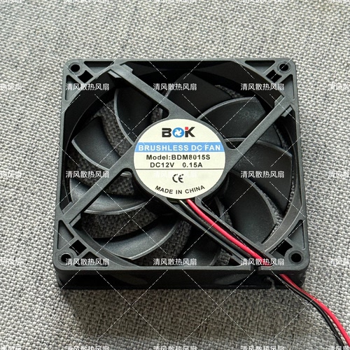 bDK BDM8015S DC12V 0.15A 8015 8CM/厘米 2线 机箱电源散热风扇