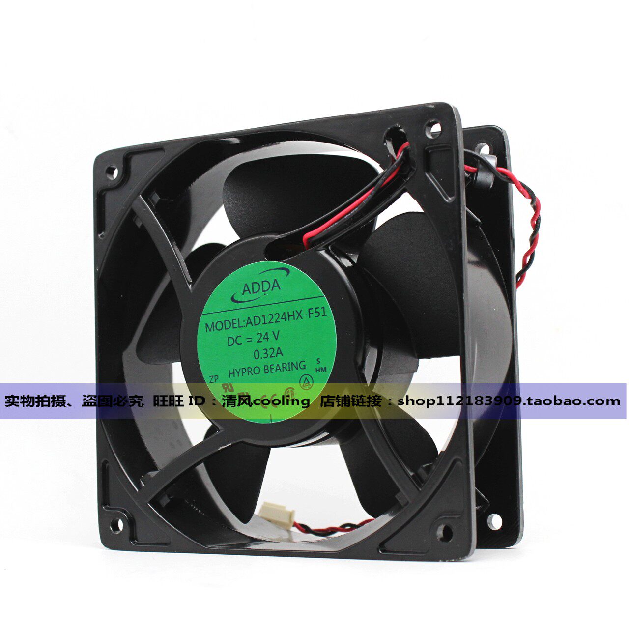 协禧ADDA风扇 AD1224HX-F51 DC24V 0.32A 12CM 正品散热风扇