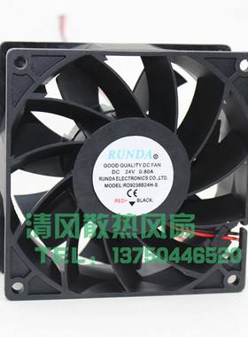 RUND 润达 RD9238B24H-S 9238 24V 0.80A 9CM/厘米变频器散热风扇