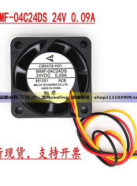 CB0479-H01 MMF-04C24DS-RCB 24V 原装日本三菱 40*40*15轴流风扇