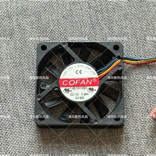 COFAN F-6010H12BIII 12V 0.26A 6CM厘米4线 PWM温控机箱散热风扇