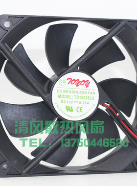 TONON TD1225LS 12025 12V 0.25A 12CM宠物恒温箱 冰箱暖风机风扇