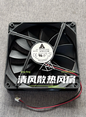13525 AFB1312M 12V 0.38A 2P双滚珠 机箱电源轴流散热风扇
